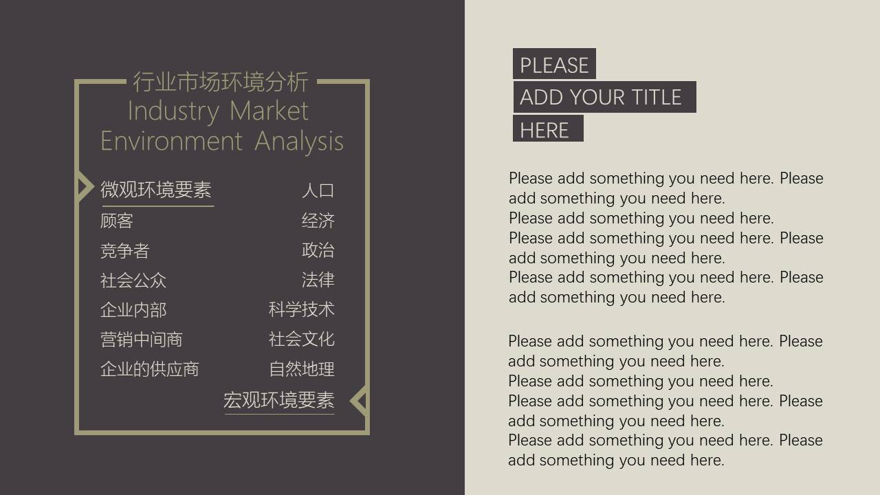 清新文艺 (53).pptx